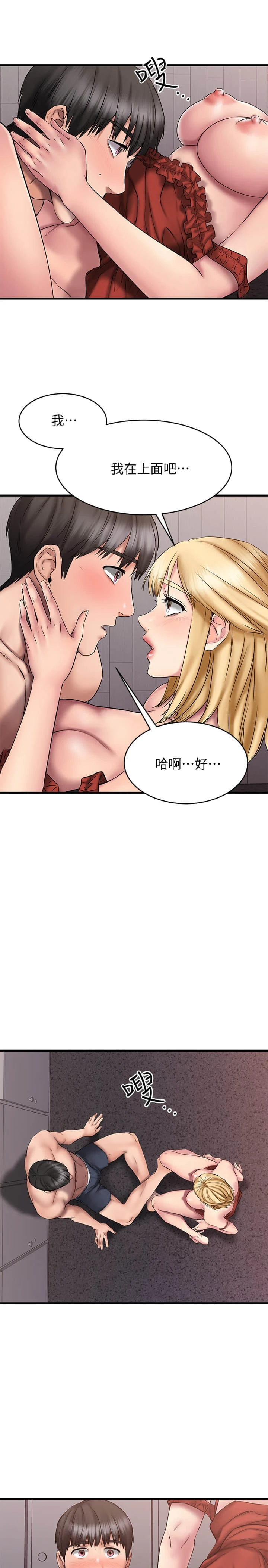 [韩国漫画] 我的好友太超过！ 剧情,OL#[38P]-9