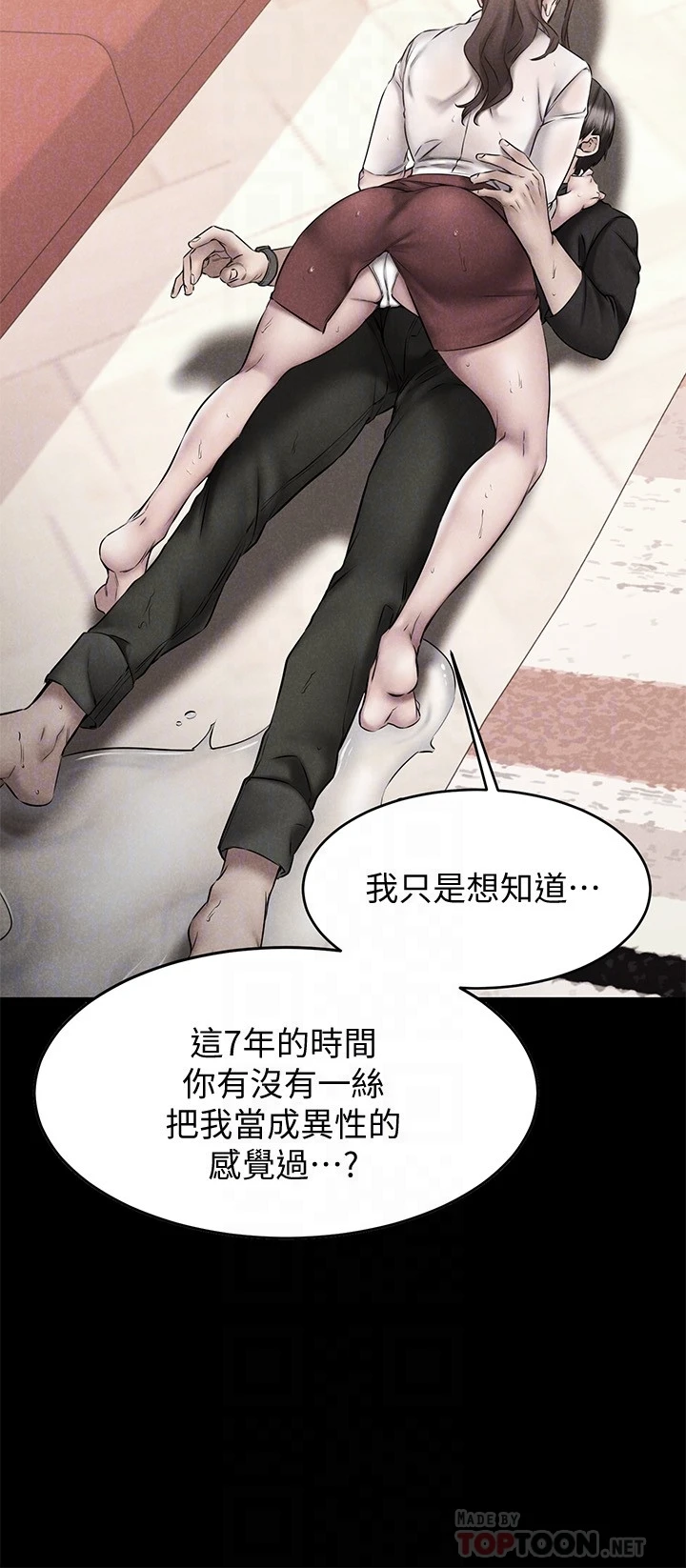 [韩国漫画] 我的好友太超过！ 剧情,OL#[43P]-12