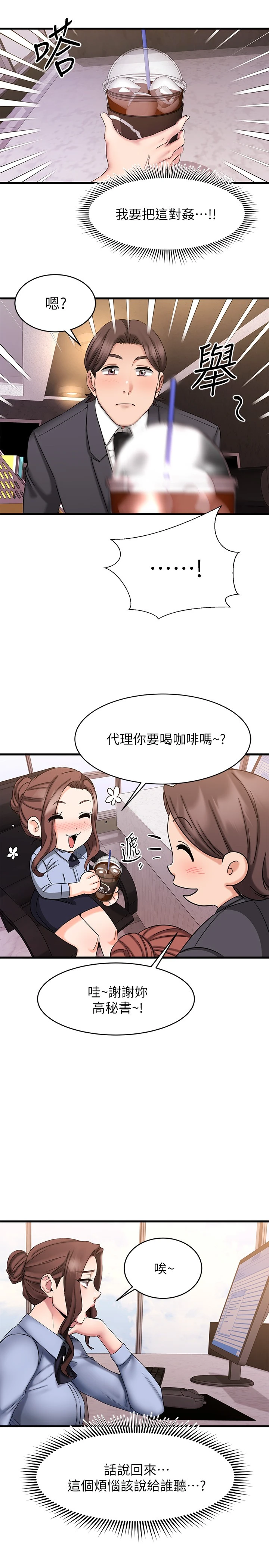 [韩国漫画] 我的好友太超过！ 剧情,OL#[43P]-21