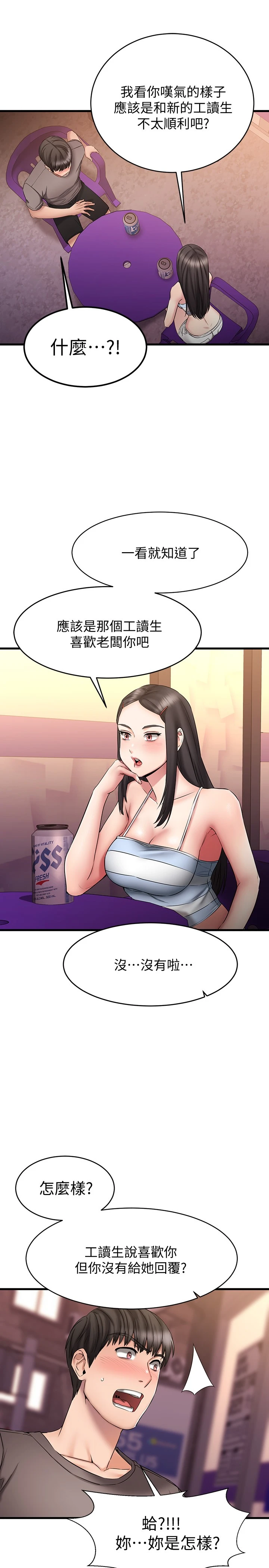 [韩国漫画] 我的好友太超过！ 剧情,OL#[43P]-31
