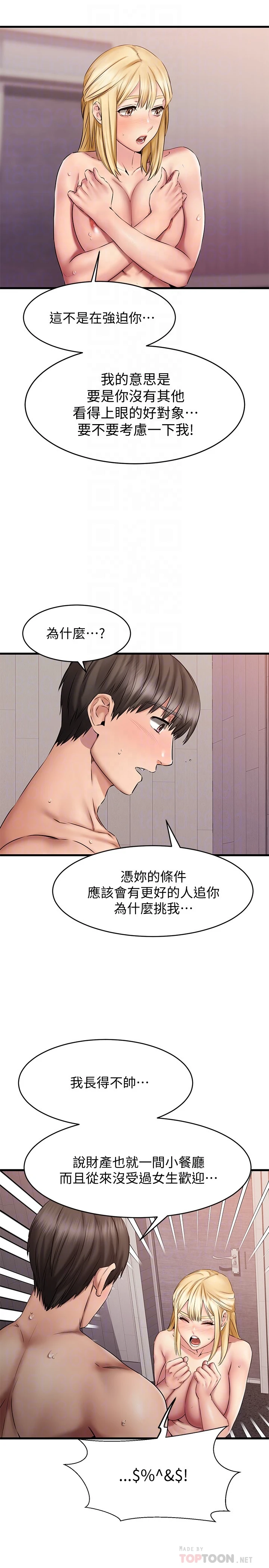 [韩国漫画] 我的好友太超过！ 剧情,OL#[43P]-4