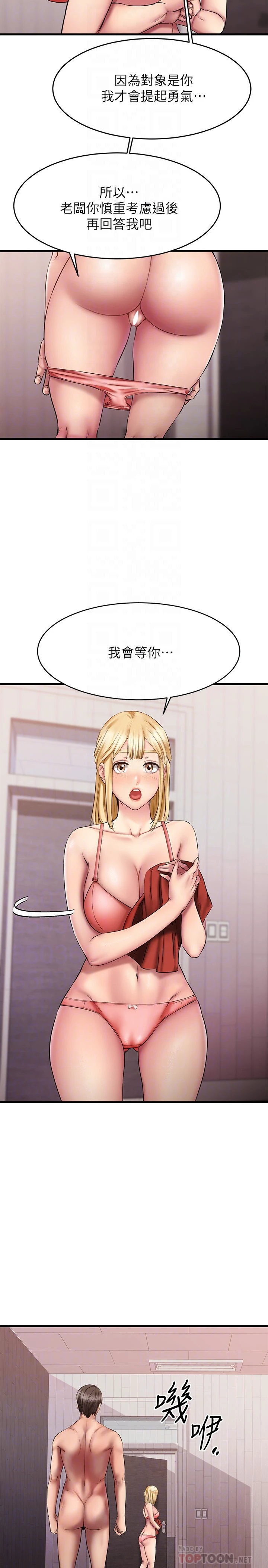 [韩国漫画] 我的好友太超过！ 剧情,OL#[43P]-8
