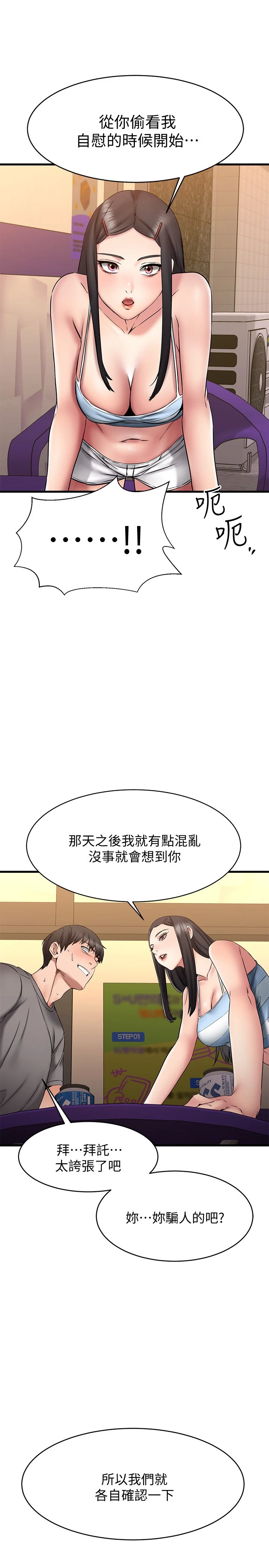 [韩国漫画] 我的好友太超过！ 剧情,OL#[35P]-1