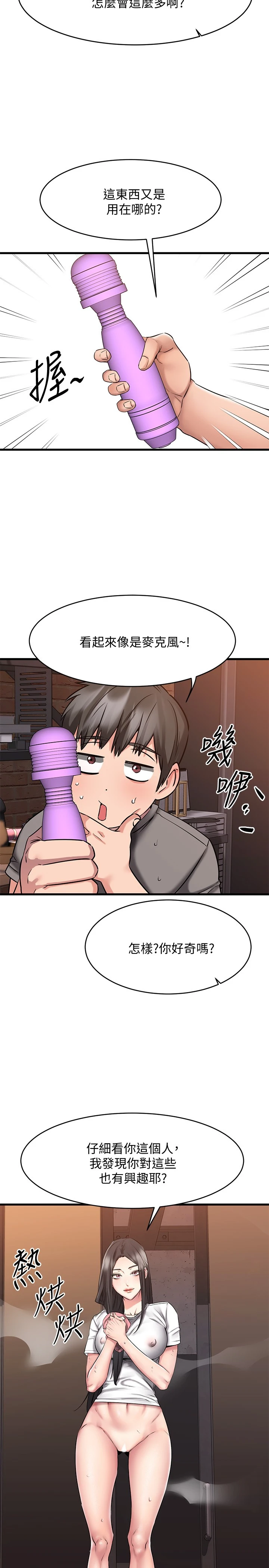 [韩国漫画] 我的好友太超过！ 剧情,OL#[35P]-10