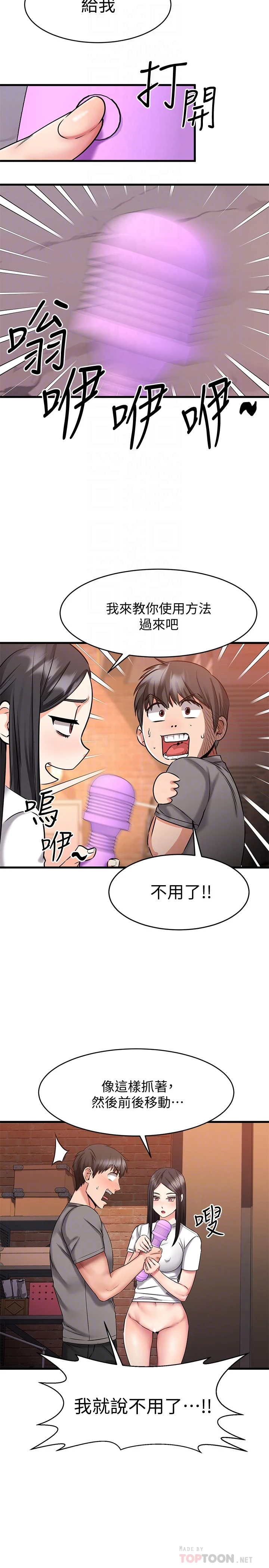 [韩国漫画] 我的好友太超过！ 剧情,OL#[35P]-13