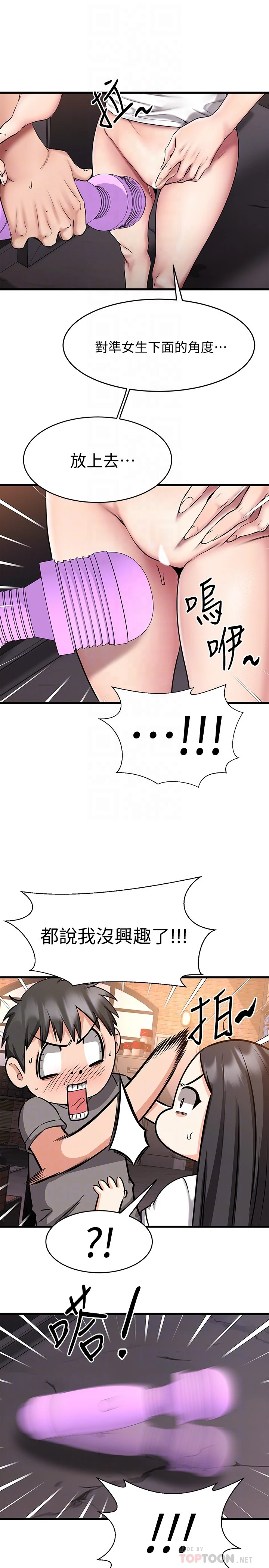 [韩国漫画] 我的好友太超过！ 剧情,OL#[35P]-14