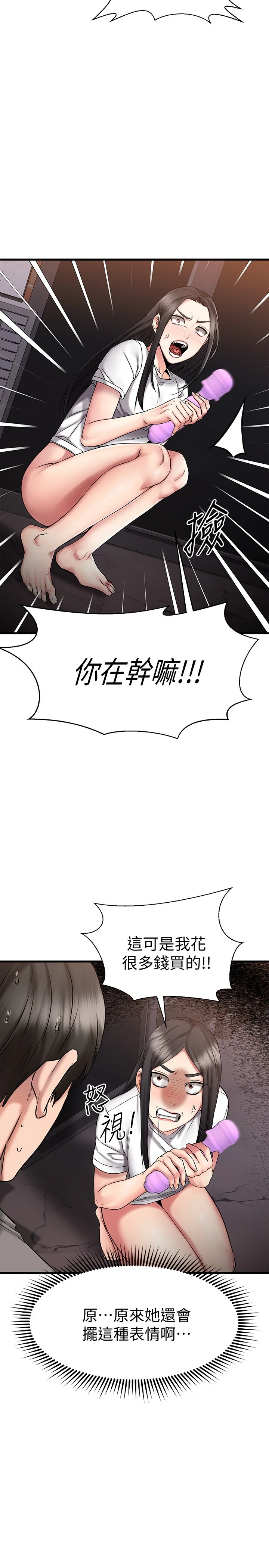 [韩国漫画] 我的好友太超过！ 剧情,OL#[35P]-15