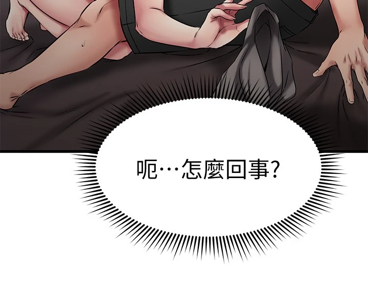 [韩国漫画] 我的好友太超过！ 剧情,OL#[35P]-20
