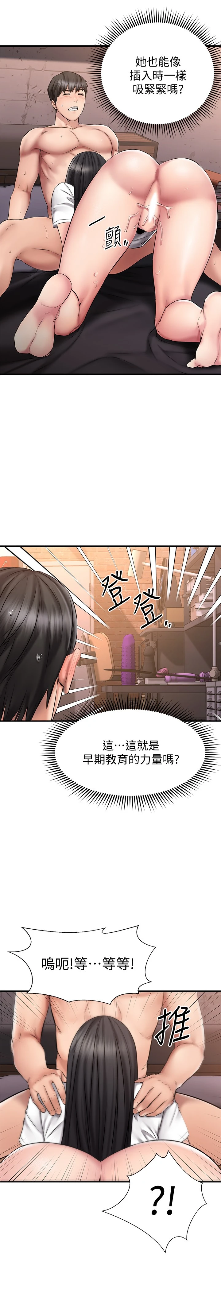 [韩国漫画] 我的好友太超过！ 剧情,OL#[35P]-25