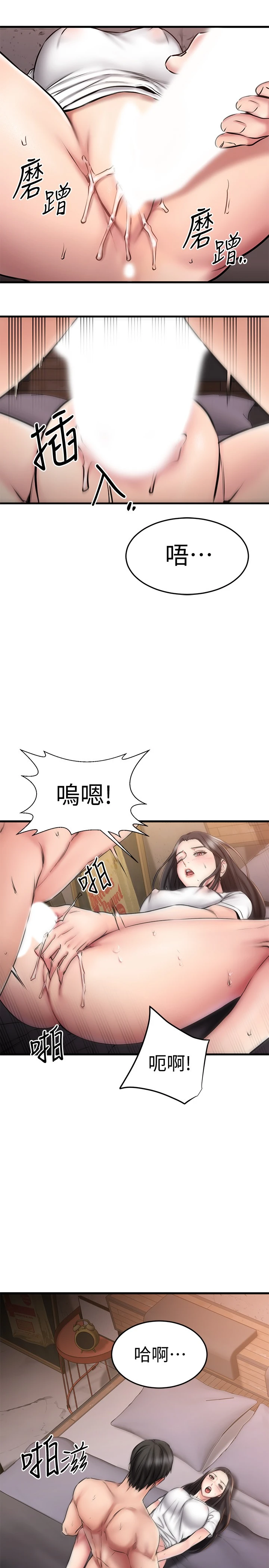 [韩国漫画] 我的好友太超过！ 剧情,OL#[35P]-28