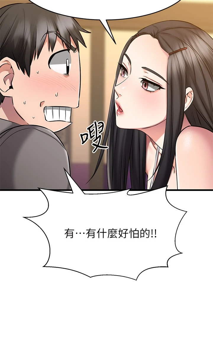 [韩国漫画] 我的好友太超过！ 剧情,OL#[35P]-3