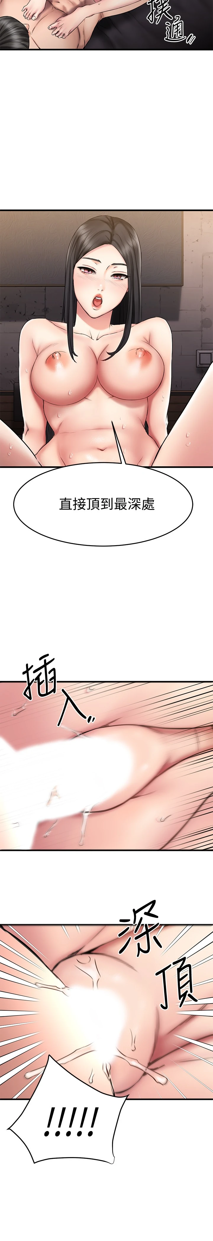 [韩国漫画] 我的好友太超过！ 剧情,OL#[35P]-34
