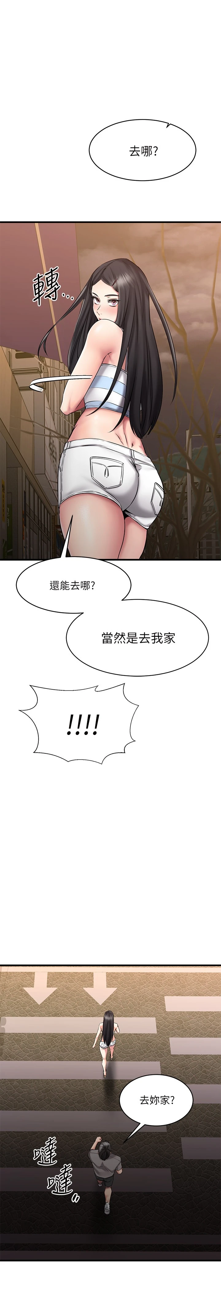 [韩国漫画] 我的好友太超过！ 剧情,OL#[35P]-5