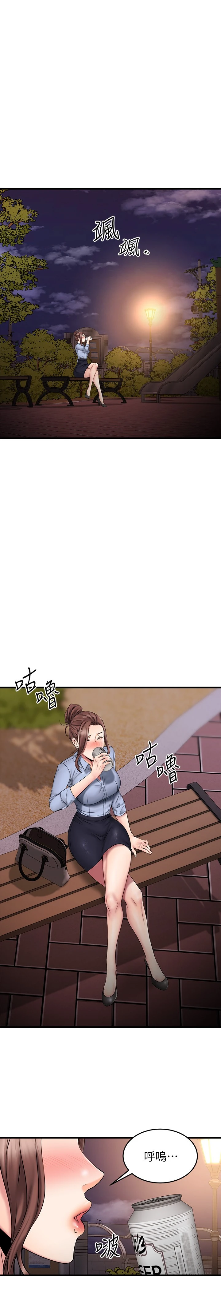 [韩国漫画] 我的好友太超过！ 剧情,OL#[33P]-17