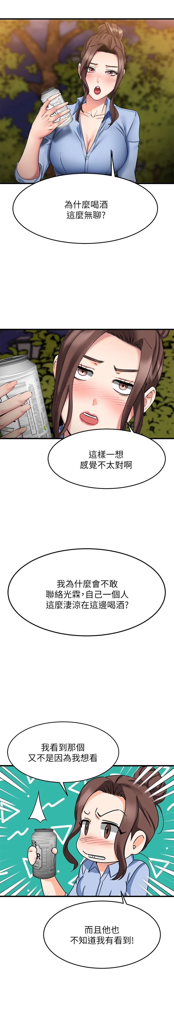 [韩国漫画] 我的好友太超过！ 剧情,OL#[33P]-19