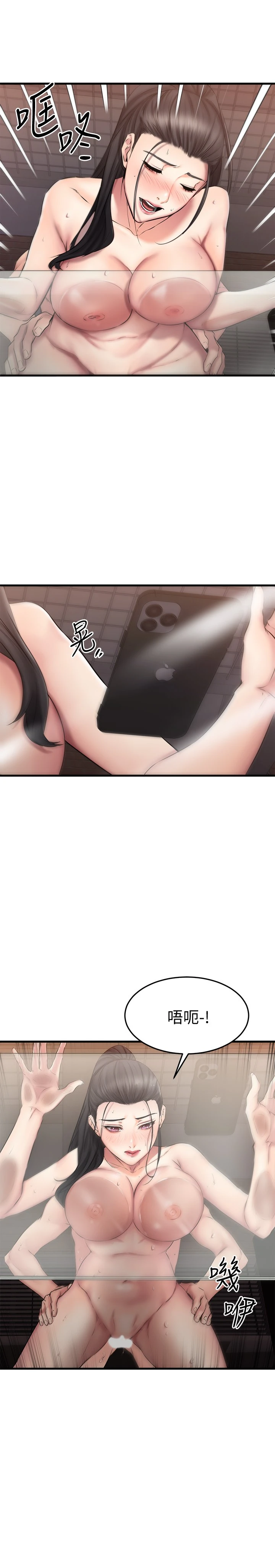 [韩国漫画] 我的好友太超过！ 剧情,OL#[33P]-26