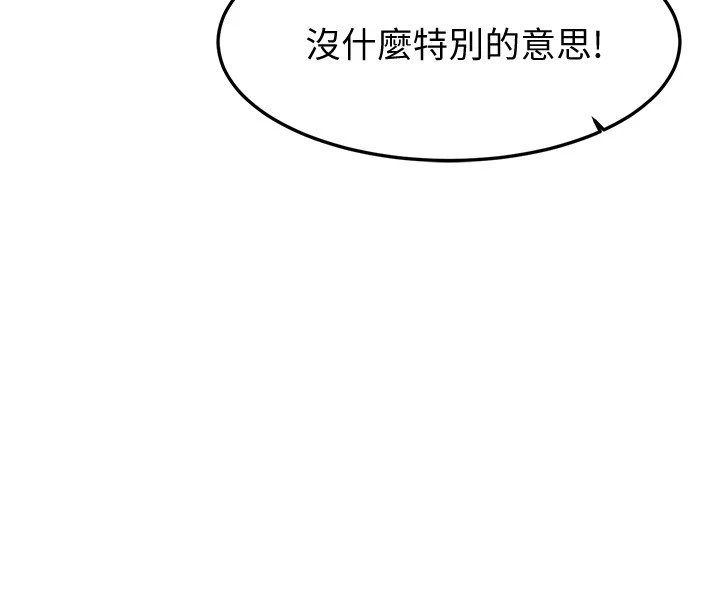 [韩国漫画] 我的好友太超过！ 剧情,OL#[33P]-31