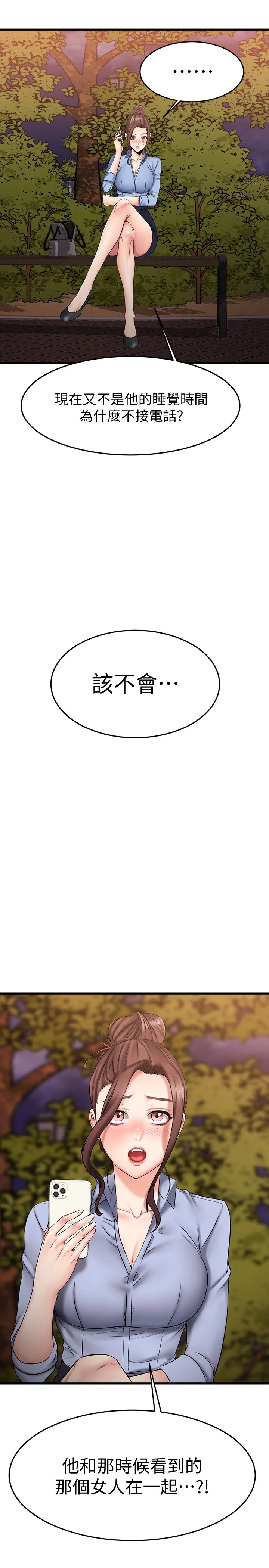 [韩国漫画] 我的好友太超过！ 剧情,OL#[33P]-32