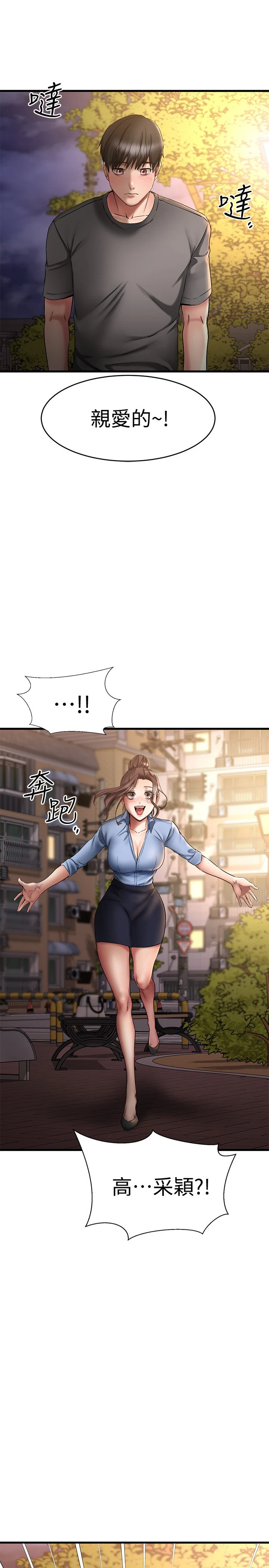 [韩国漫画] 我的好友太超过！ 剧情,OL#[40P]-1