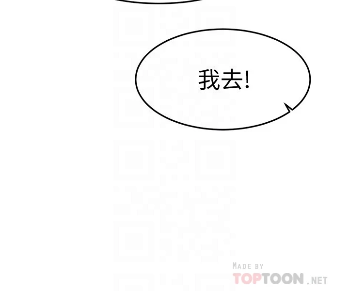 [韩国漫画] 我的好友太超过！ 剧情,OL#[40P]-12