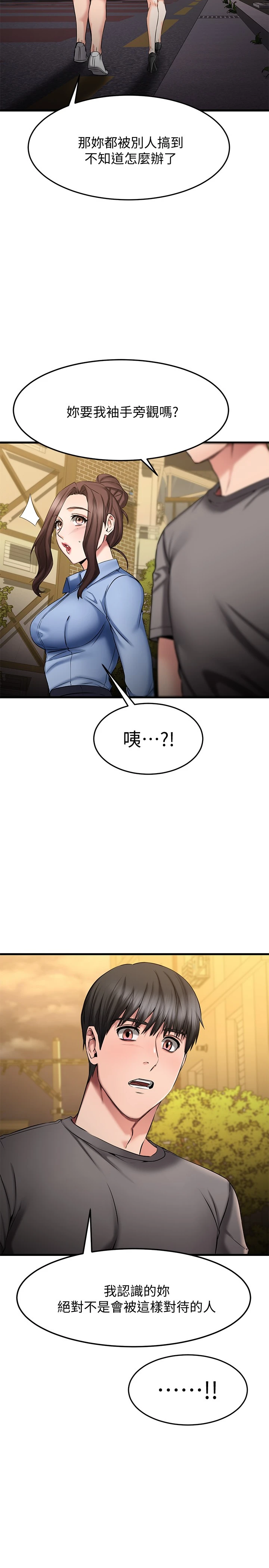 [韩国漫画] 我的好友太超过！ 剧情,OL#[40P]-17