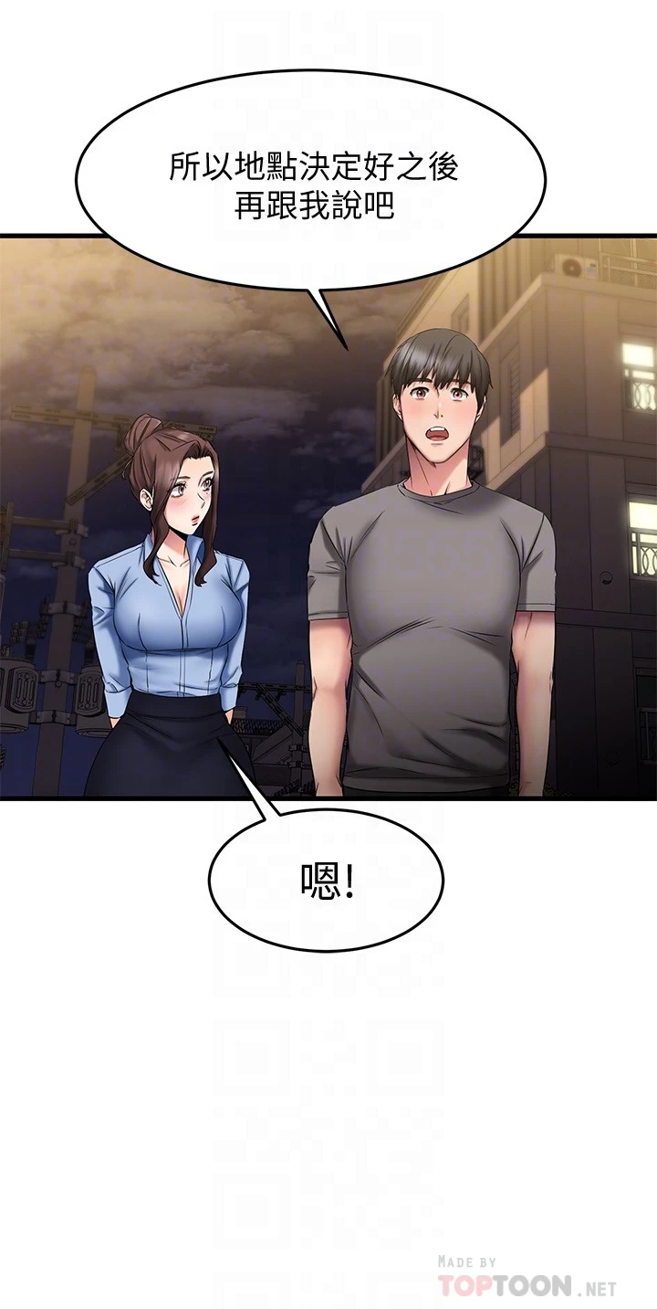 [韩国漫画] 我的好友太超过！ 剧情,OL#[40P]-18