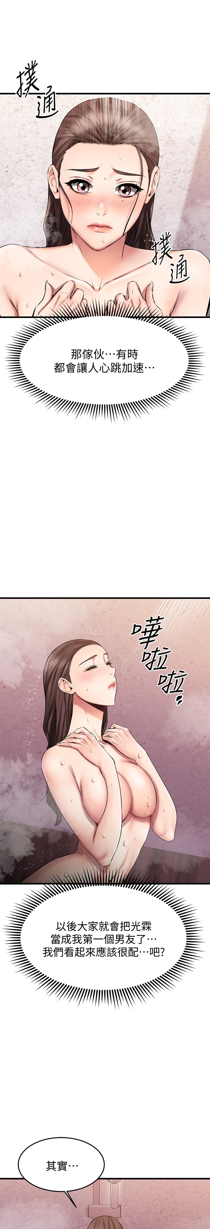 [韩国漫画] 我的好友太超过！ 剧情,OL#[40P]-23