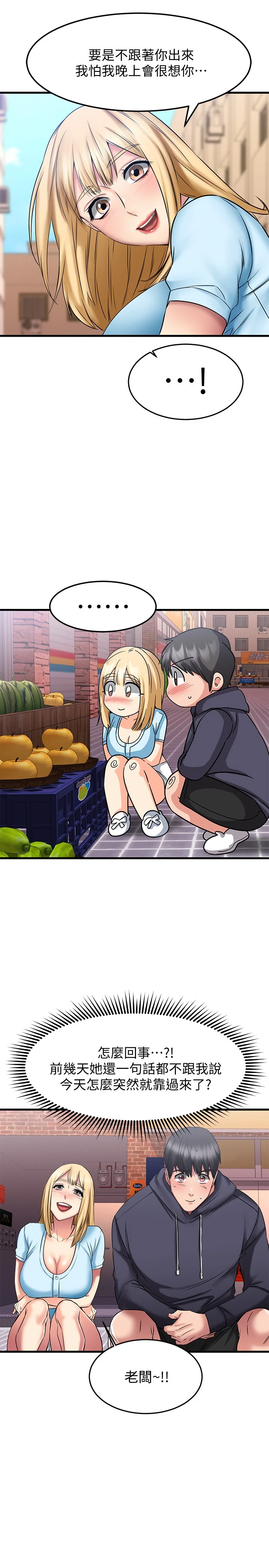 [韩国漫画] 我的好友太超过！ 剧情,OL#[40P]-31