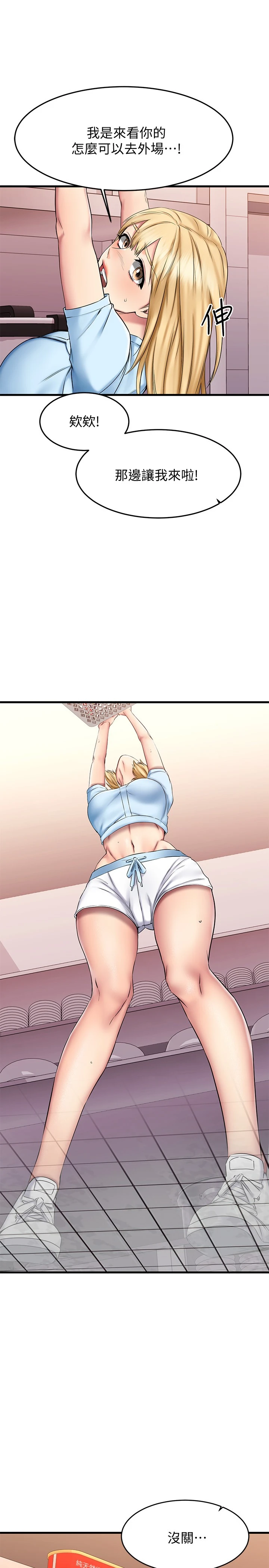 [韩国漫画] 我的好友太超过！ 剧情,OL#[40P]-38