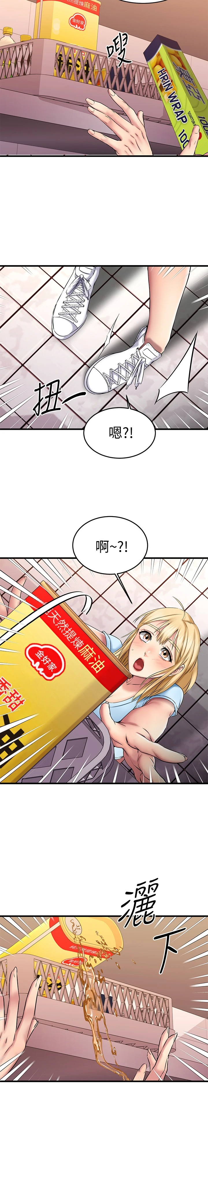 [韩国漫画] 我的好友太超过！ 剧情,OL#[40P]-39