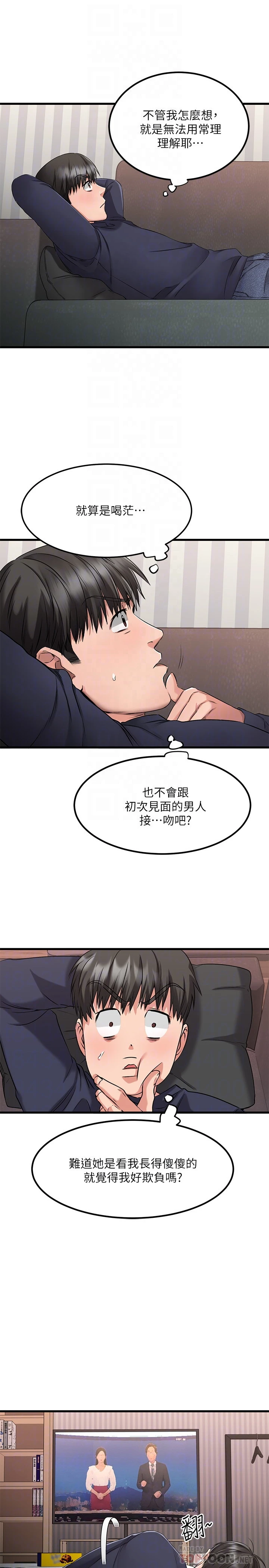 [韩国漫画] 我的好友太超过！ 剧情,OL#[52P]-10
