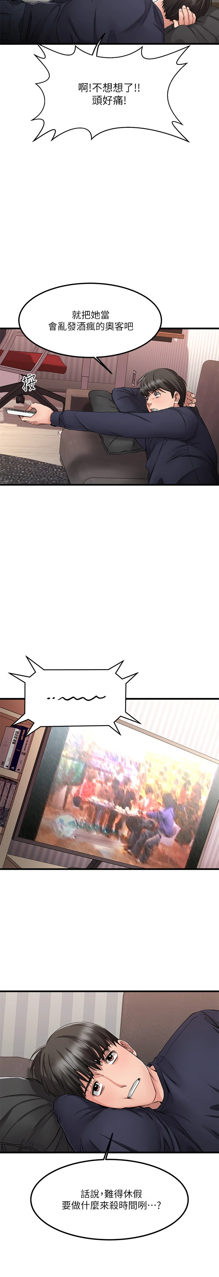[韩国漫画] 我的好友太超过！ 剧情,OL#[52P]-11