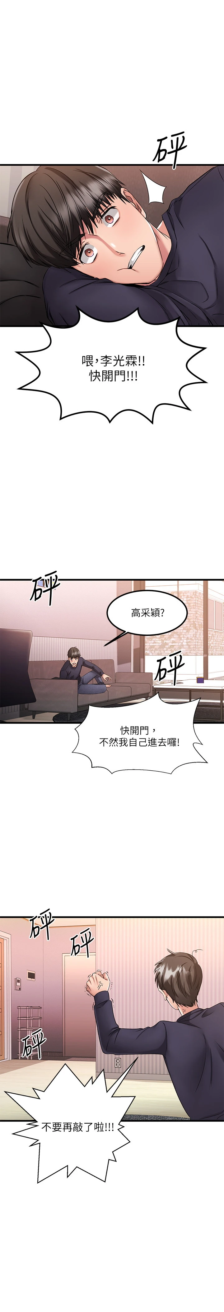 [韩国漫画] 我的好友太超过！ 剧情,OL#[52P]-13