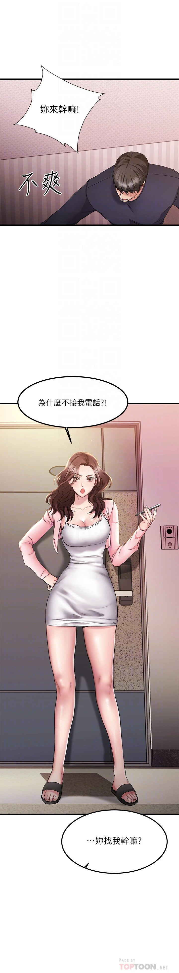 [韩国漫画] 我的好友太超过！ 剧情,OL#[52P]-14