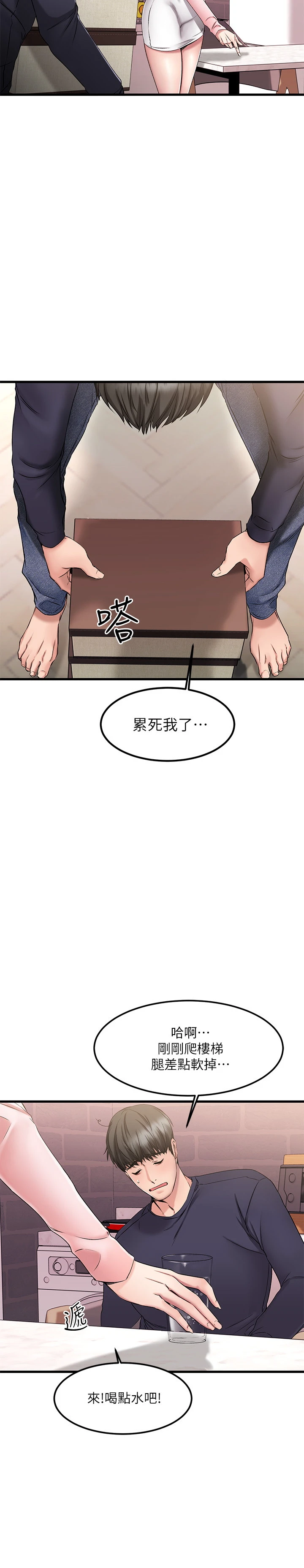[韩国漫画] 我的好友太超过！ 剧情,OL#[52P]-21