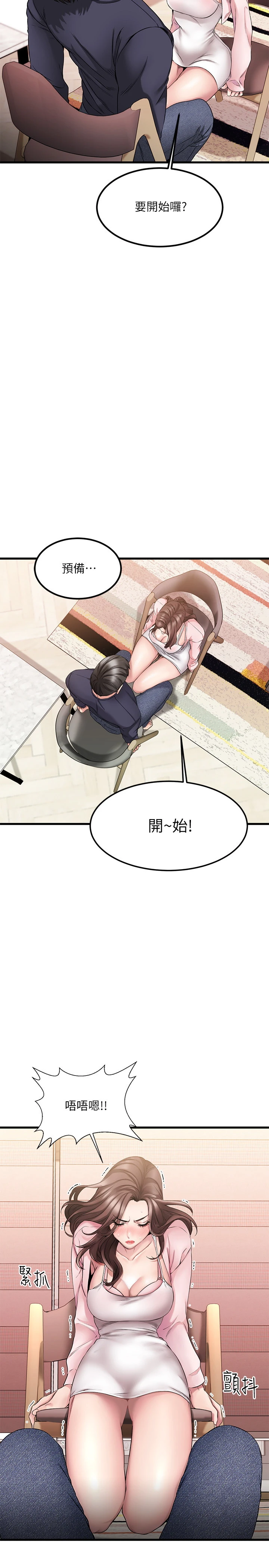 [韩国漫画] 我的好友太超过！ 剧情,OL#[52P]-26