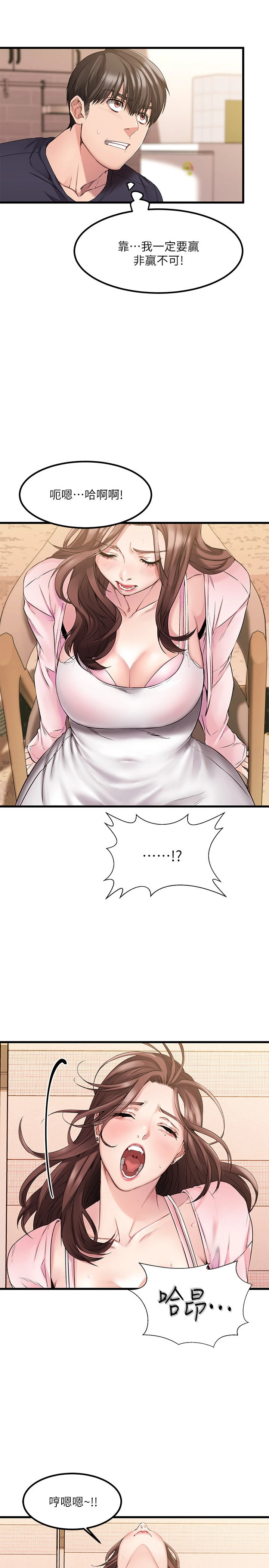 [韩国漫画] 我的好友太超过！ 剧情,OL#[52P]-28