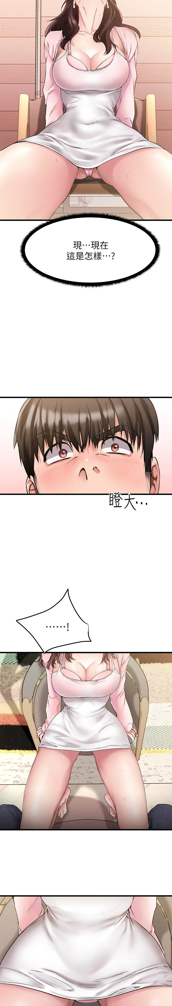 [韩国漫画] 我的好友太超过！ 剧情,OL#[52P]-29