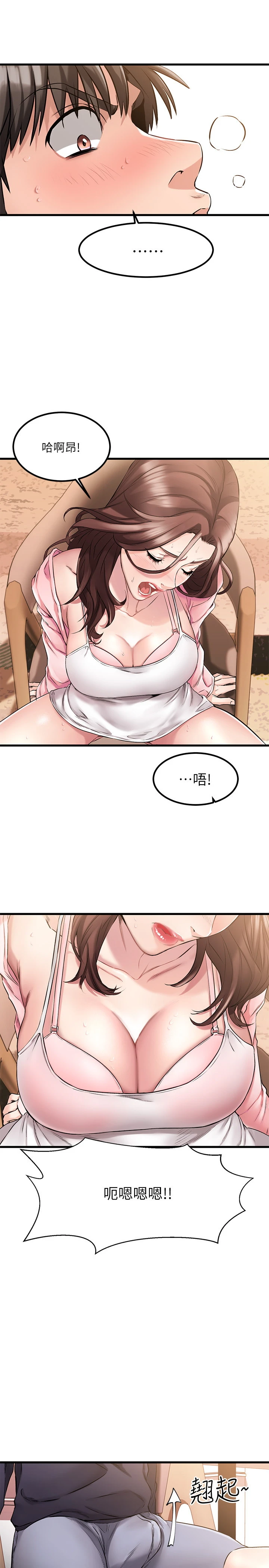 [韩国漫画] 我的好友太超过！ 剧情,OL#[52P]-33
