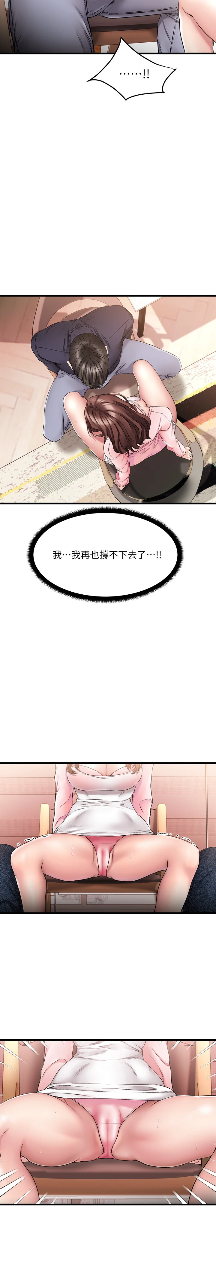 [韩国漫画] 我的好友太超过！ 剧情,OL#[52P]-34