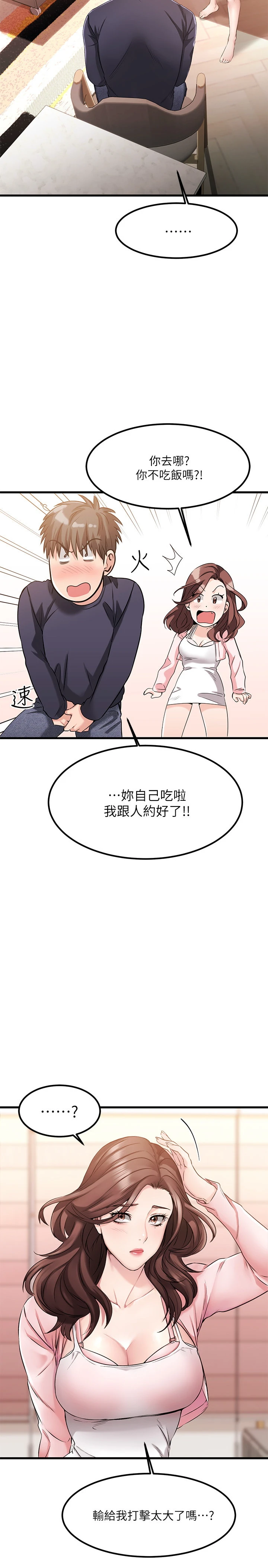 [韩国漫画] 我的好友太超过！ 剧情,OL#[52P]-37