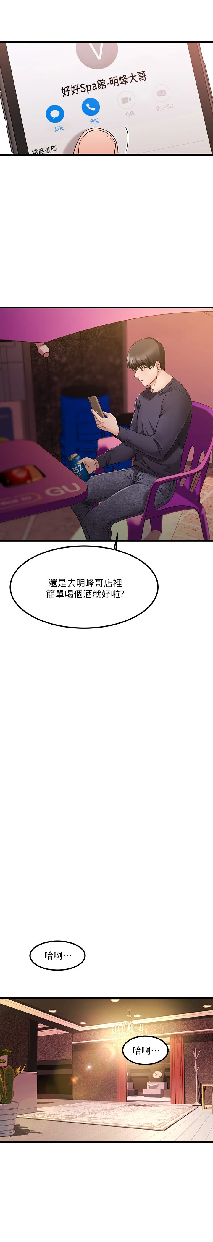 [韩国漫画] 我的好友太超过！ 剧情,OL#[52P]-42