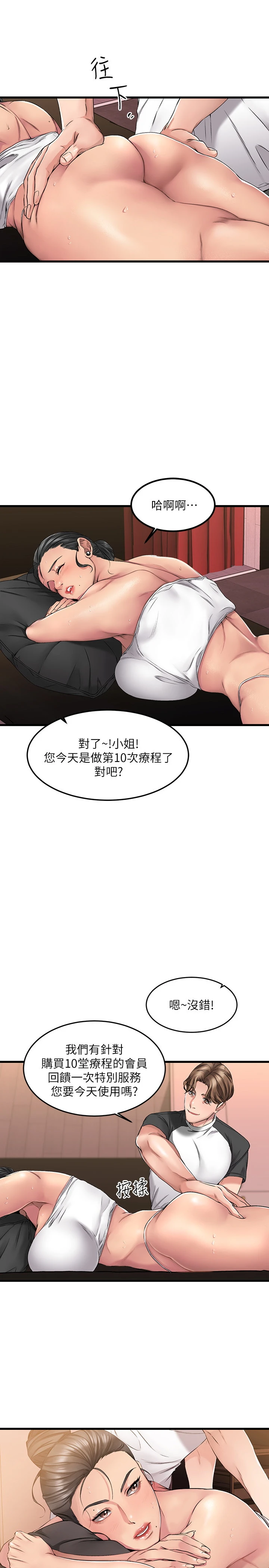 [韩国漫画] 我的好友太超过！ 剧情,OL#[52P]-44