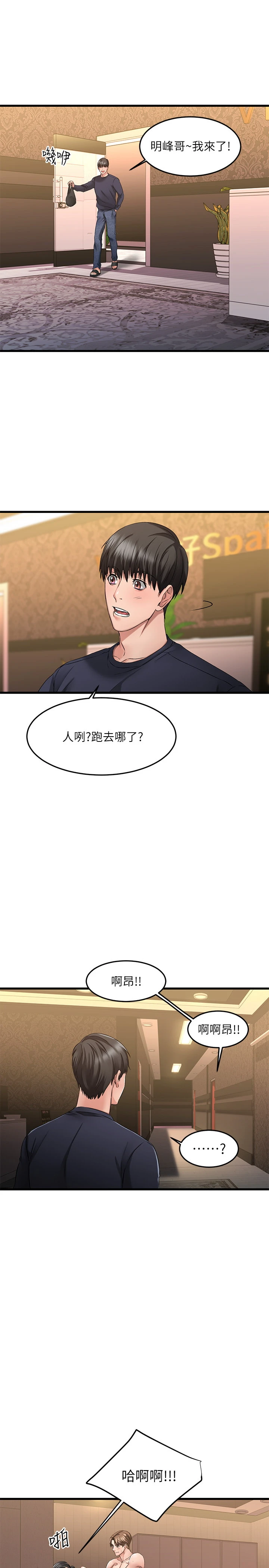 [韩国漫画] 我的好友太超过！ 剧情,OL#[52P]-47