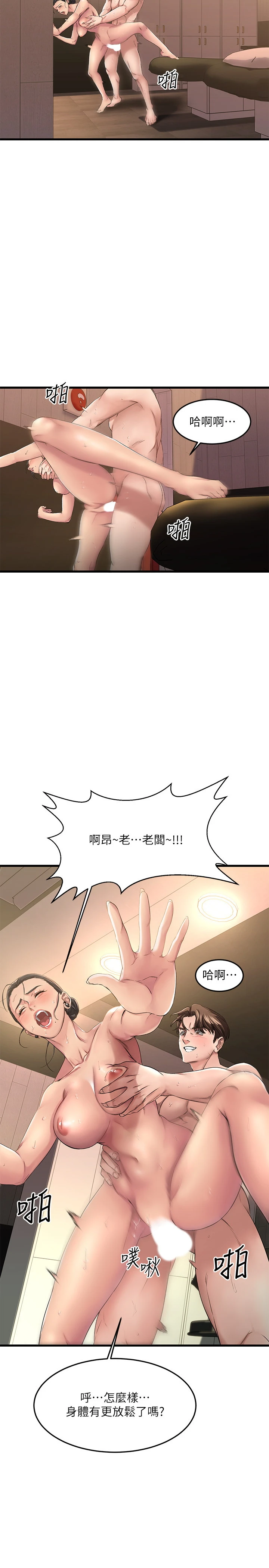[韩国漫画] 我的好友太超过！ 剧情,OL#[52P]-48