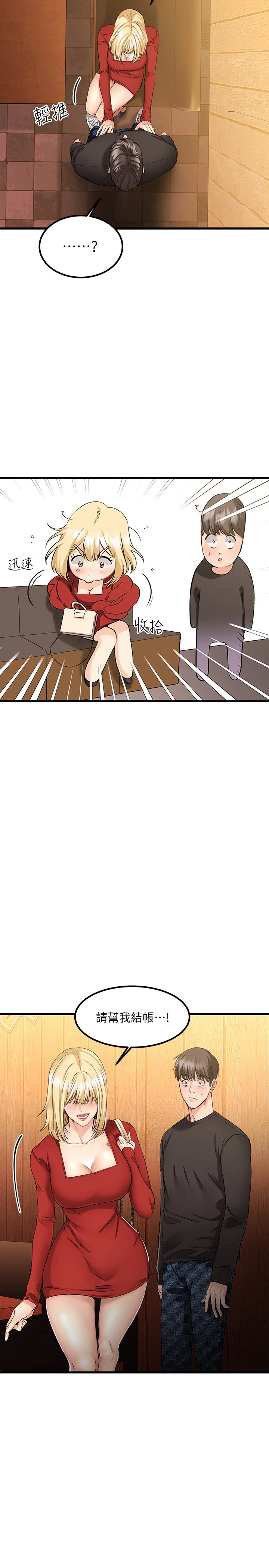 [韩国漫画] 我的好友太超过！ 剧情,OL#[52P]-5