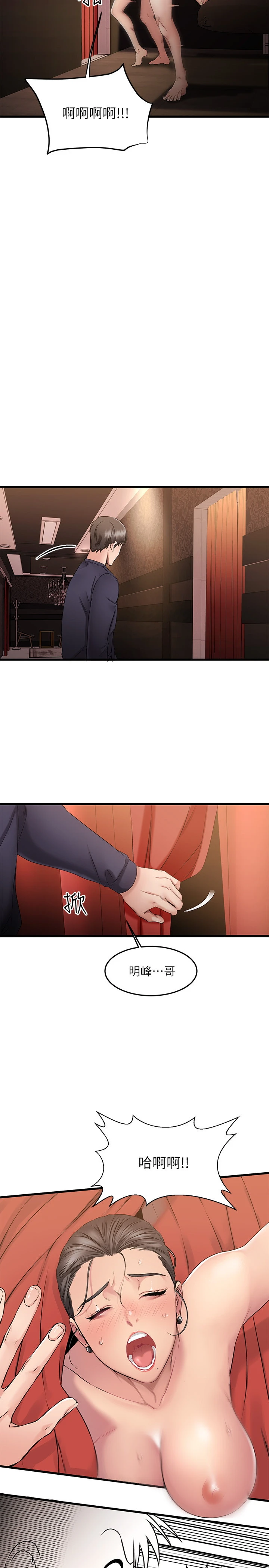 [韩国漫画] 我的好友太超过！ 剧情,OL#[52P]-51