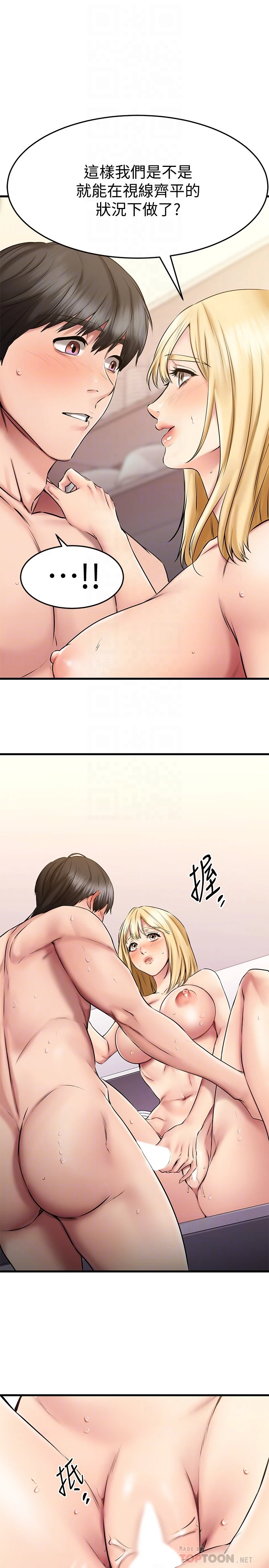 [韩国漫画] 我的好友太超过！ 剧情,OL#[42P]-14