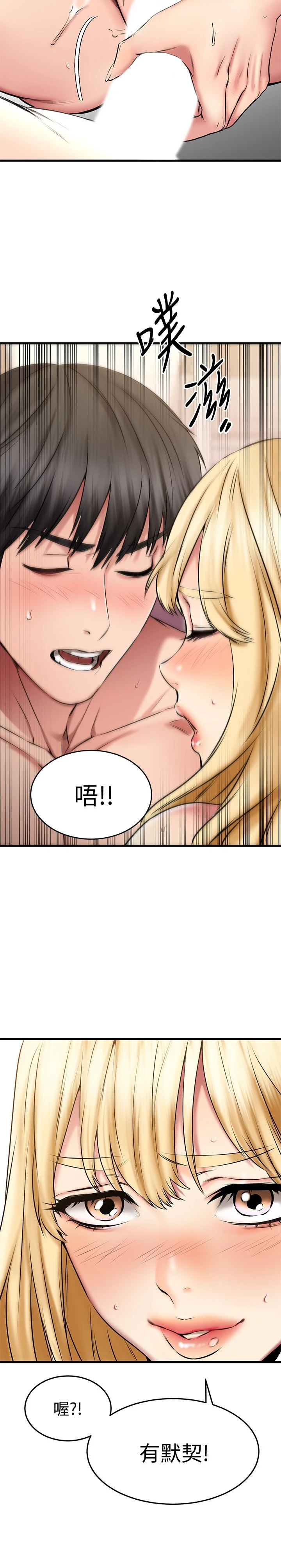 [韩国漫画] 我的好友太超过！ 剧情,OL#[42P]-15