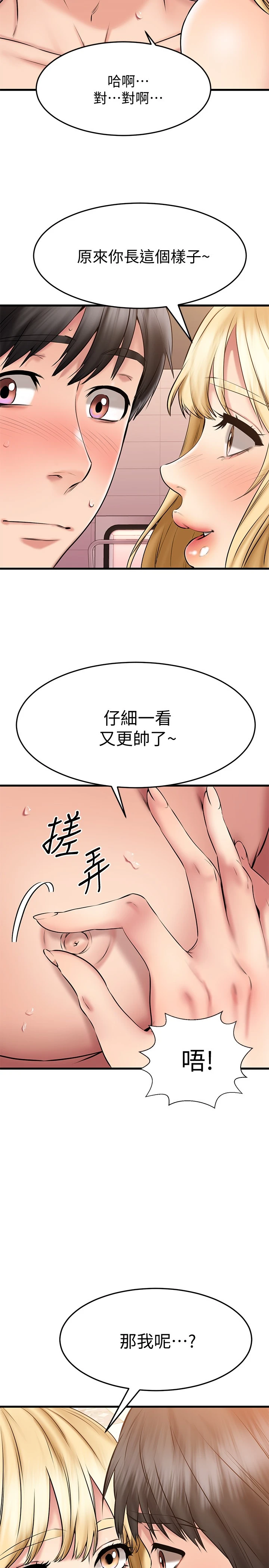 [韩国漫画] 我的好友太超过！ 剧情,OL#[42P]-17